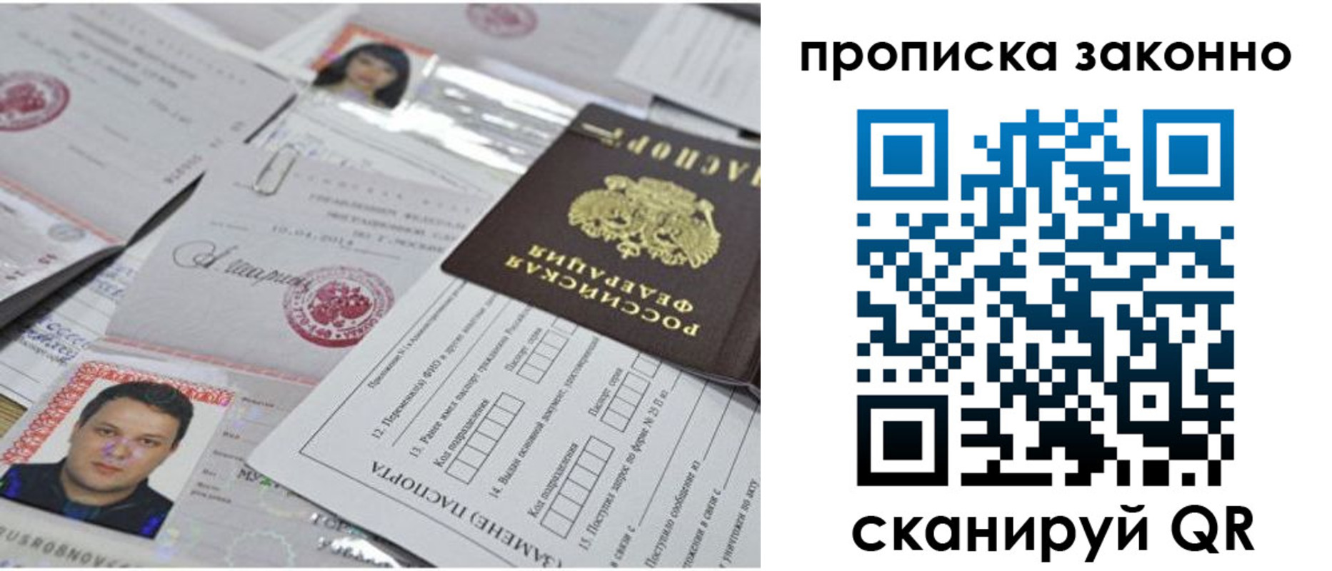 прописка от собственника в Ковылкино