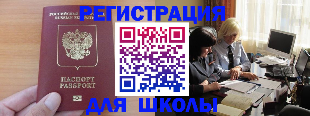 временная регистрация в Ковылкино