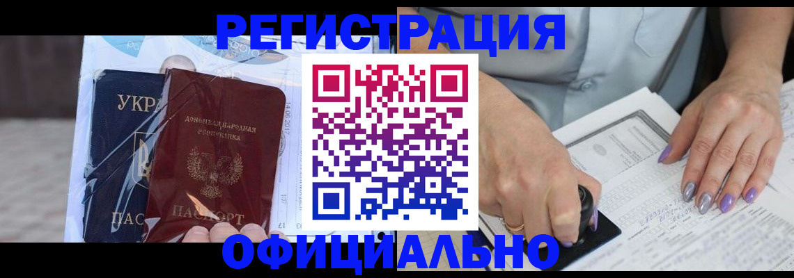 прописка для работы в Ковылкино